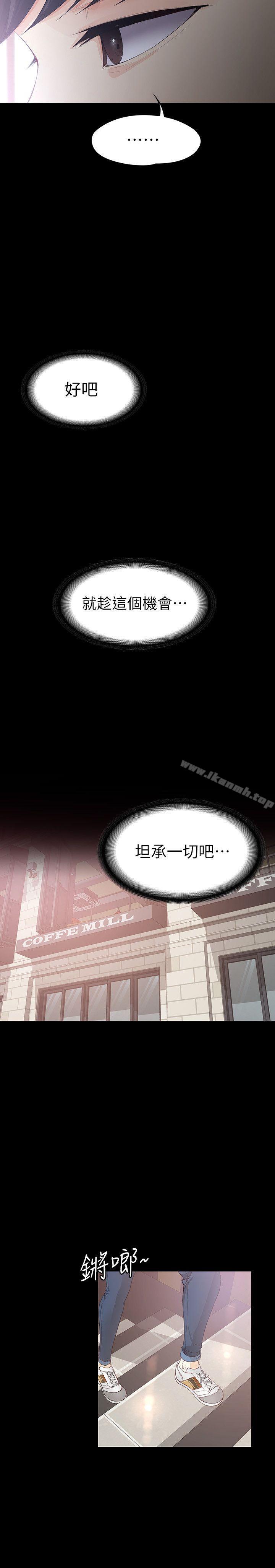 第15话 - 被发现也不想停下-女大生世晶:无法自拔-朴敏,金Zetta（第24张）
