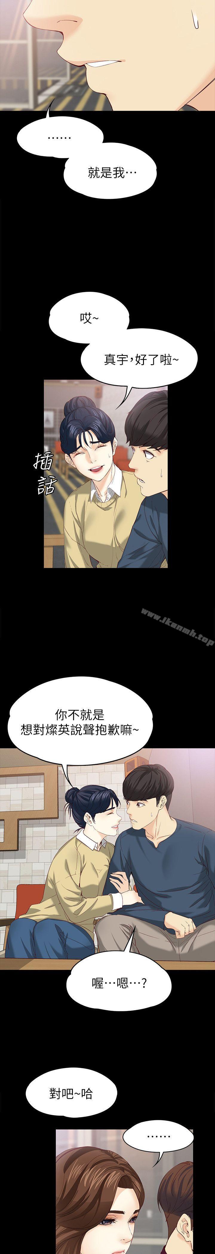 第16话-擦肩而过的爱-女大生世晶:无法自拔-朴敏,金Zetta（第5张）