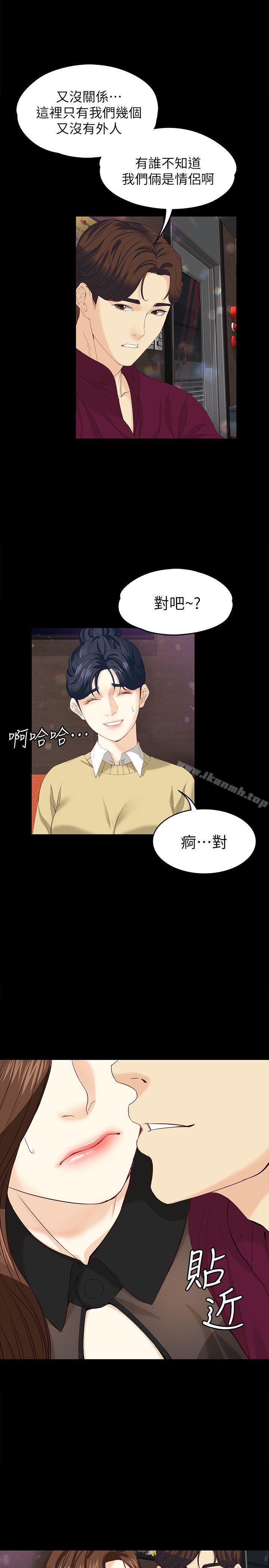 第16话-擦肩而过的爱-女大生世晶:无法自拔-朴敏,金Zetta（第13张）
