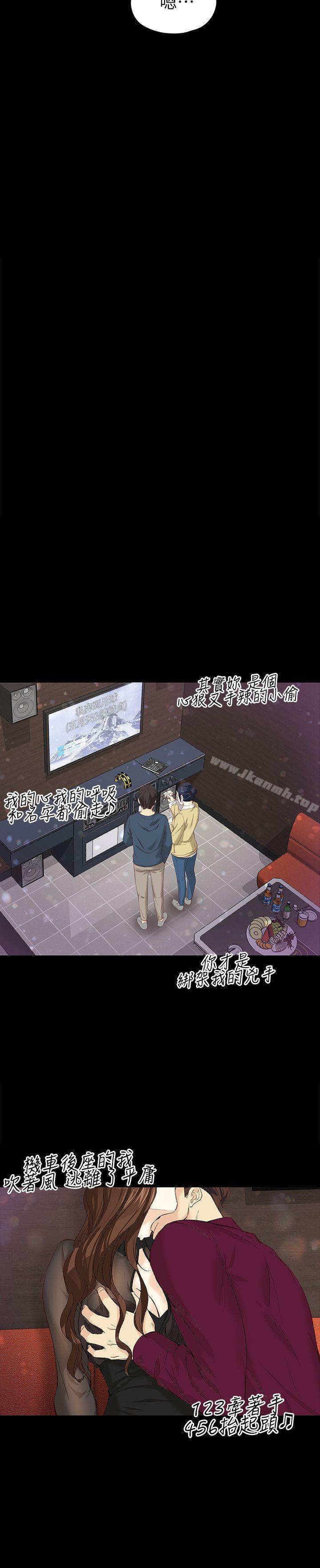 第16话-擦肩而过的爱-女大生世晶:无法自拔-朴敏,金Zetta（第15张）