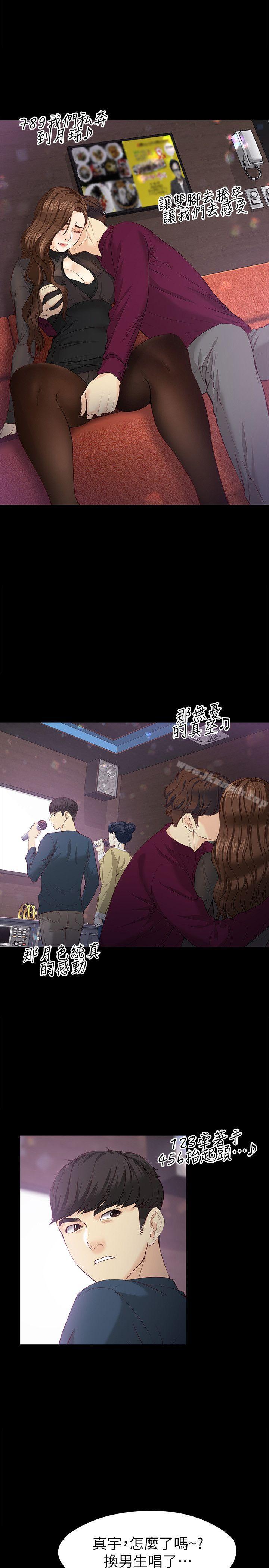 第16话-擦肩而过的爱-女大生世晶:无法自拔-朴敏,金Zetta（第16张）