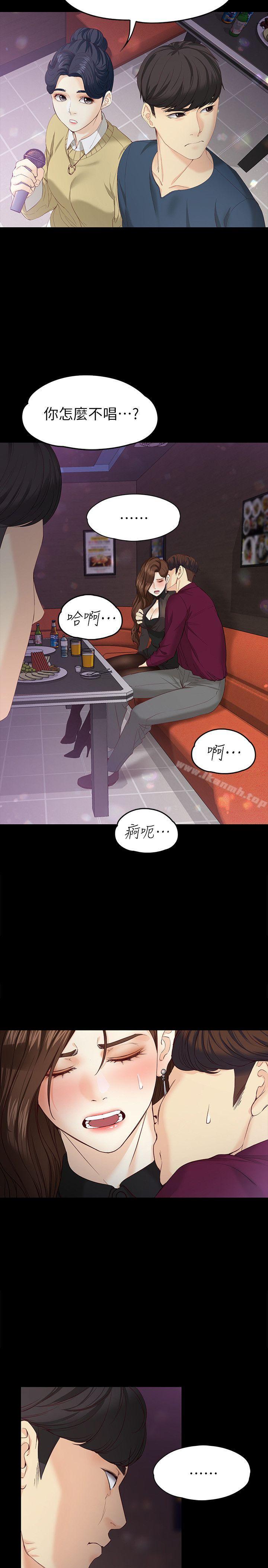 第16话-擦肩而过的爱-女大生世晶:无法自拔-朴敏,金Zetta（第17张）