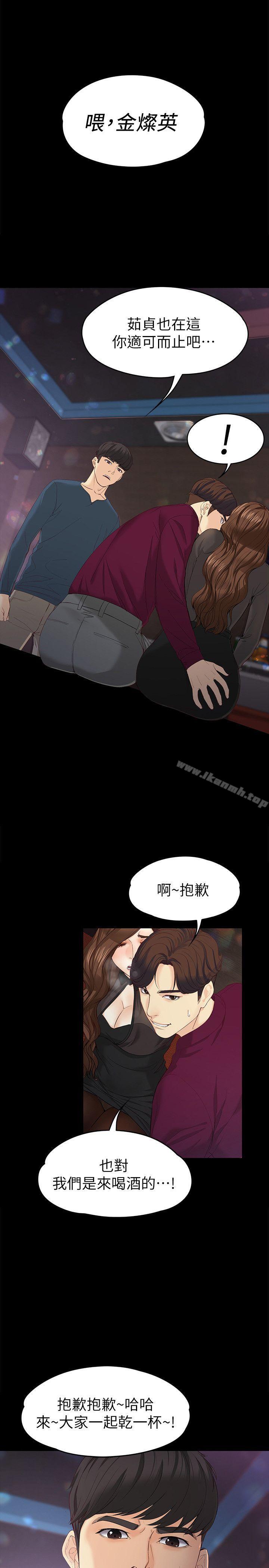 第16话-擦肩而过的爱-女大生世晶:无法自拔-朴敏,金Zetta（第19张）