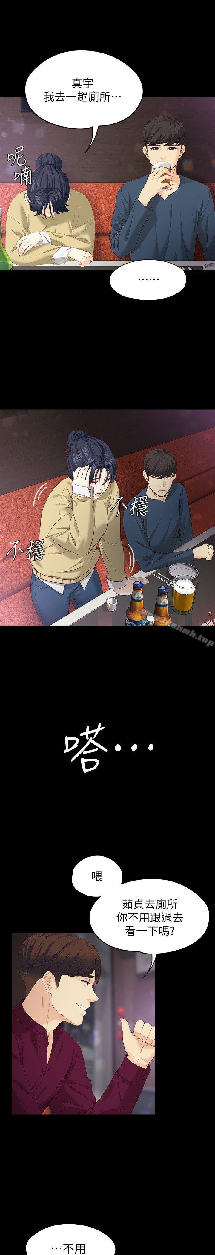 第16话-擦肩而过的爱-女大生世晶:无法自拔-朴敏,金Zetta（第22张）