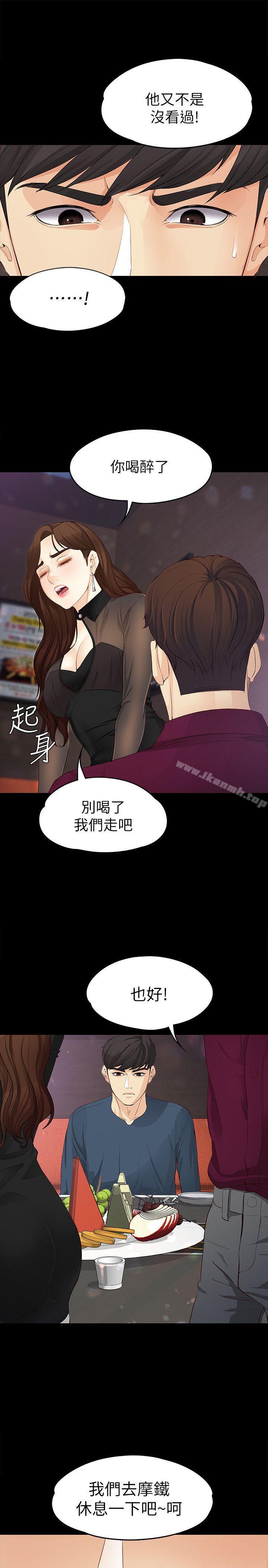 第16话-擦肩而过的爱-女大生世晶:无法自拔-朴敏,金Zetta（第25张）