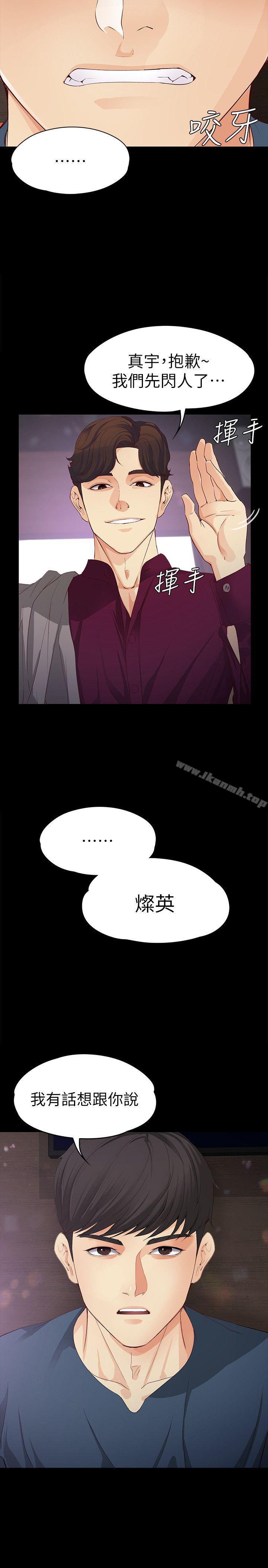 第16话-擦肩而过的爱-女大生世晶:无法自拔-朴敏,金Zetta（第26张）