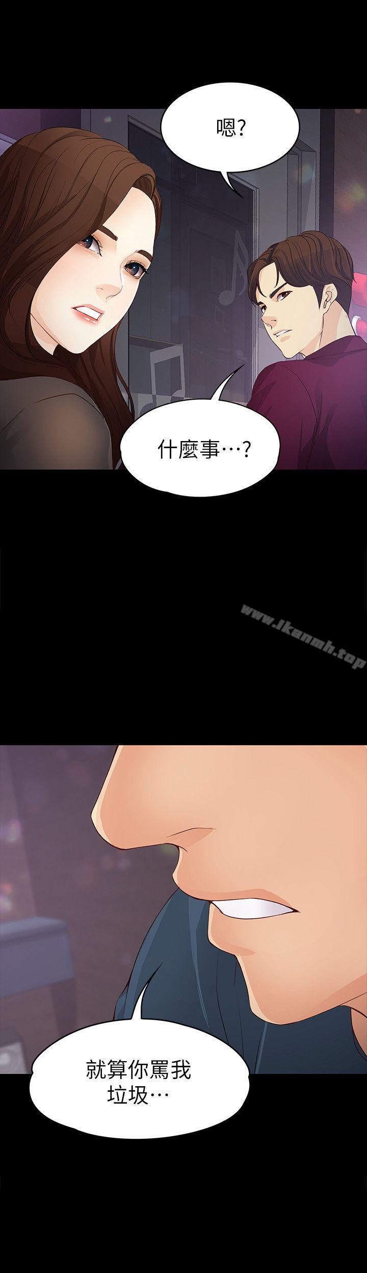 第16话-擦肩而过的爱-女大生世晶:无法自拔-朴敏,金Zetta（第27张）