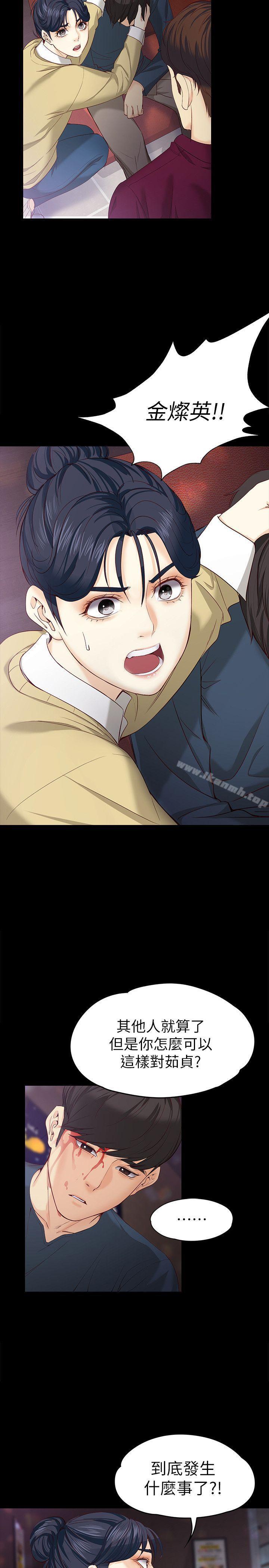 第17话-我会好好补偿你-女大生世晶:无法自拔-朴敏,金Zetta（第7张）