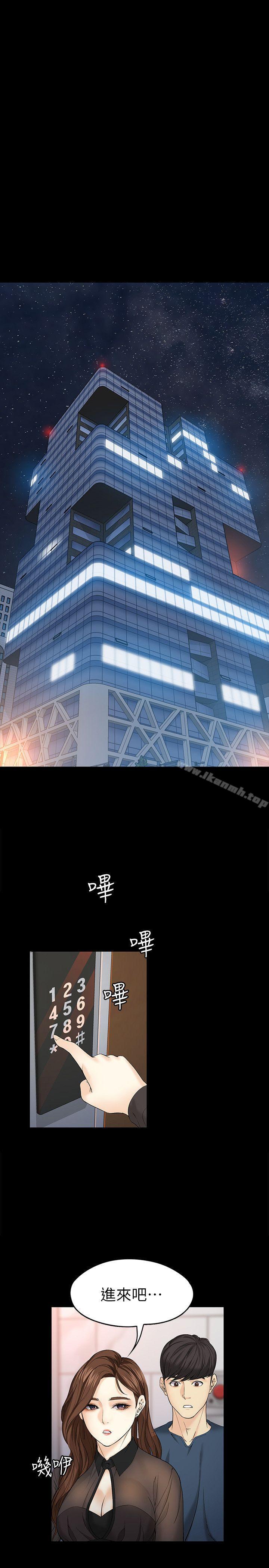 第17话-我会好好补偿你-女大生世晶:无法自拔-朴敏,金Zetta（第14张）