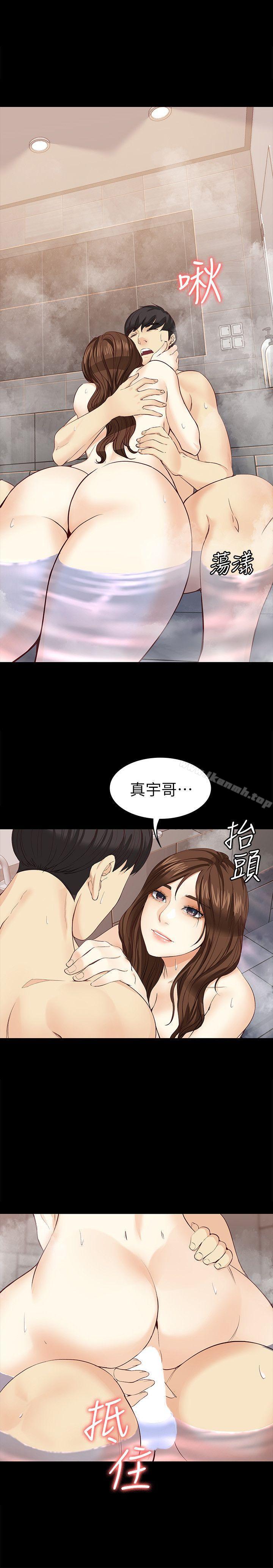 第17话-我会好好补偿你-女大生世晶:无法自拔-朴敏,金Zetta（第18张）