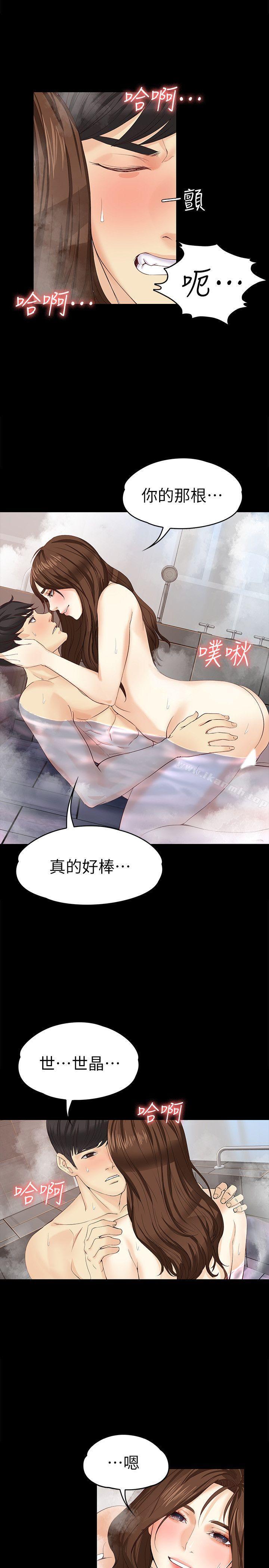 第17话-我会好好补偿你-女大生世晶:无法自拔-朴敏,金Zetta（第19张）