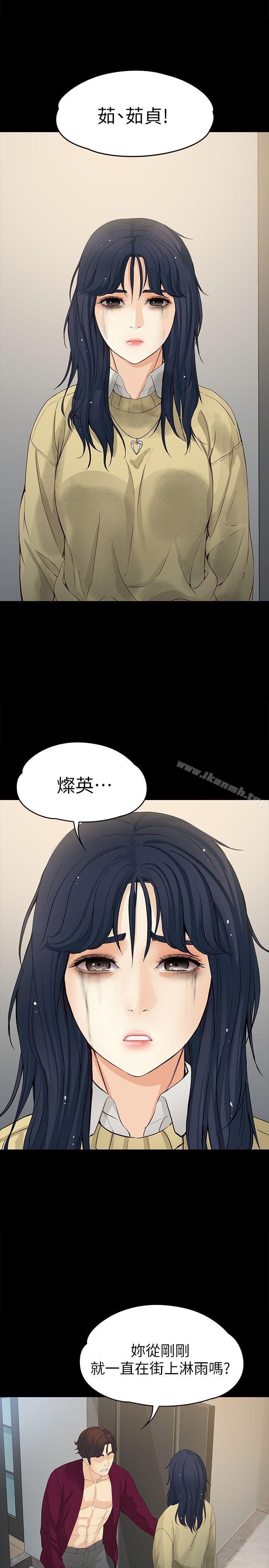 第17话-我会好好补偿你-女大生世晶:无法自拔-朴敏,金Zetta（第28张）