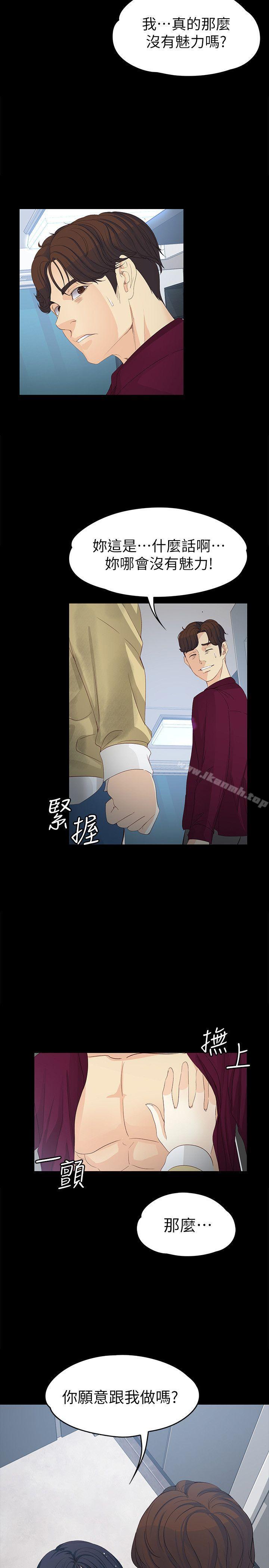 第17话-我会好好补偿你-女大生世晶:无法自拔-朴敏,金Zetta（第30张）