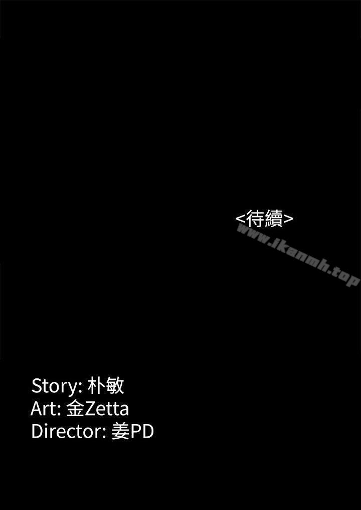 第17话-我会好好补偿你-女大生世晶:无法自拔-朴敏,金Zetta（第32张）