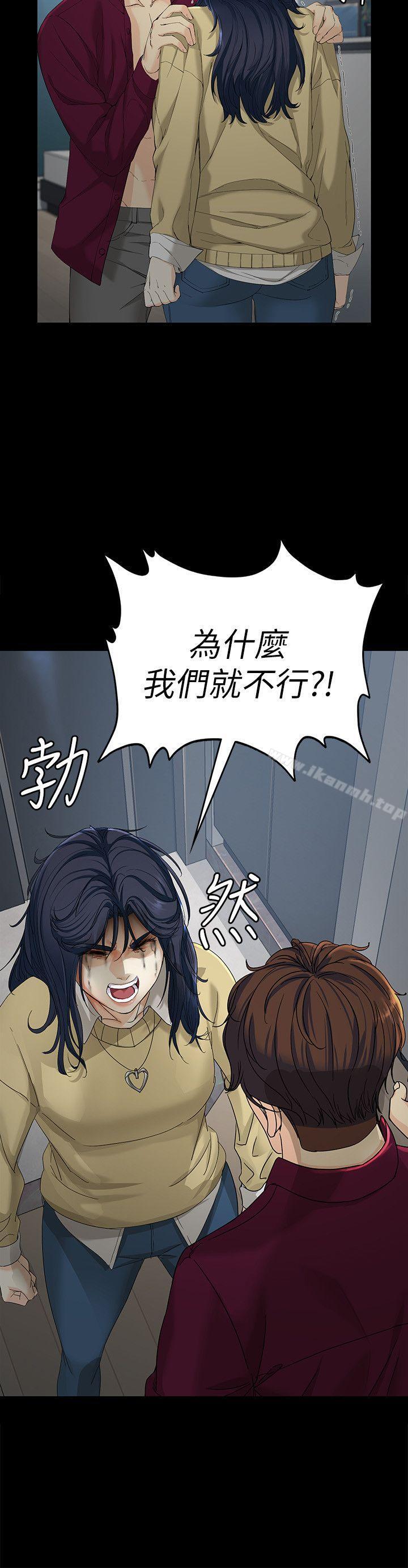 第18话-为什么我们就不行?-女大生世晶:无法自拔-朴敏,金Zetta（第5张）