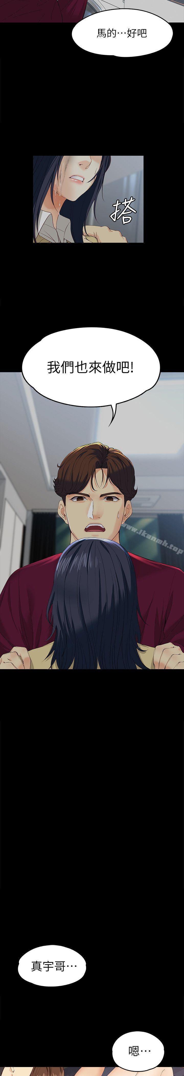 第18话-为什么我们就不行?-女大生世晶:无法自拔-朴敏,金Zetta（第8张）