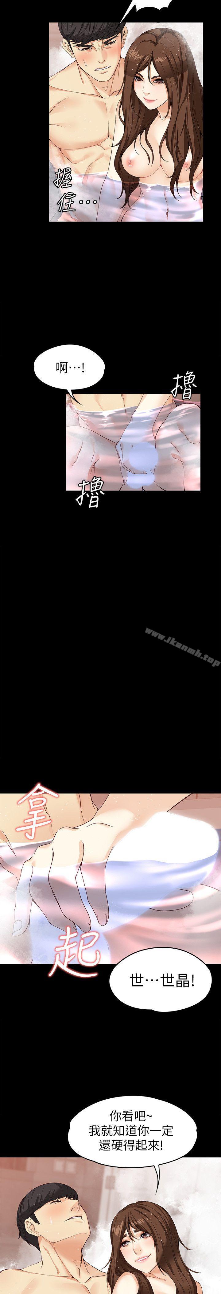 第18话-为什么我们就不行?-女大生世晶:无法自拔-朴敏,金Zetta（第11张）