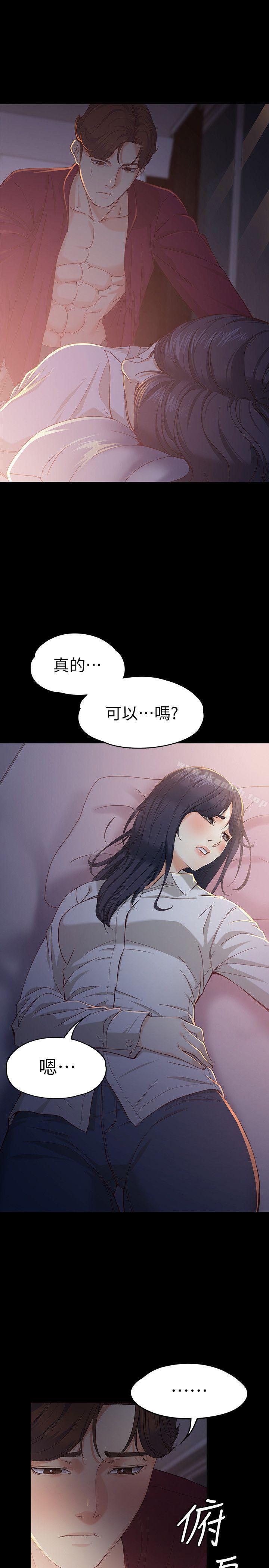 第18话-为什么我们就不行?-女大生世晶:无法自拔-朴敏,金Zetta（第17张）