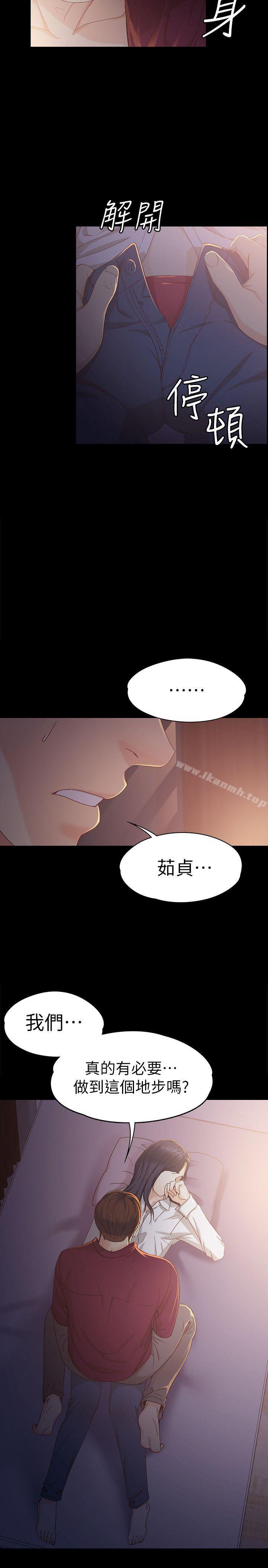 第18话-为什么我们就不行?-女大生世晶:无法自拔-朴敏,金Zetta（第18张）