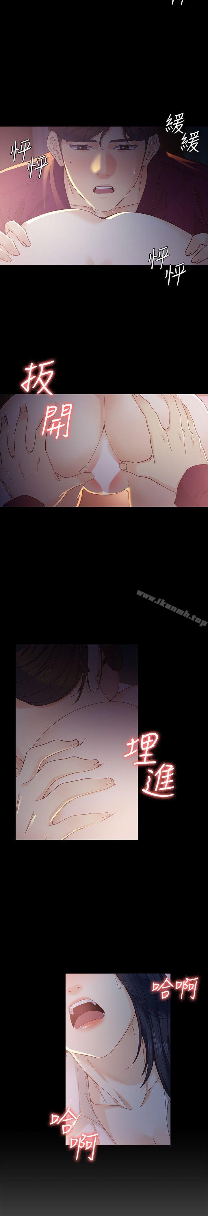 第18话-为什么我们就不行?-女大生世晶:无法自拔-朴敏,金Zetta（第21张）