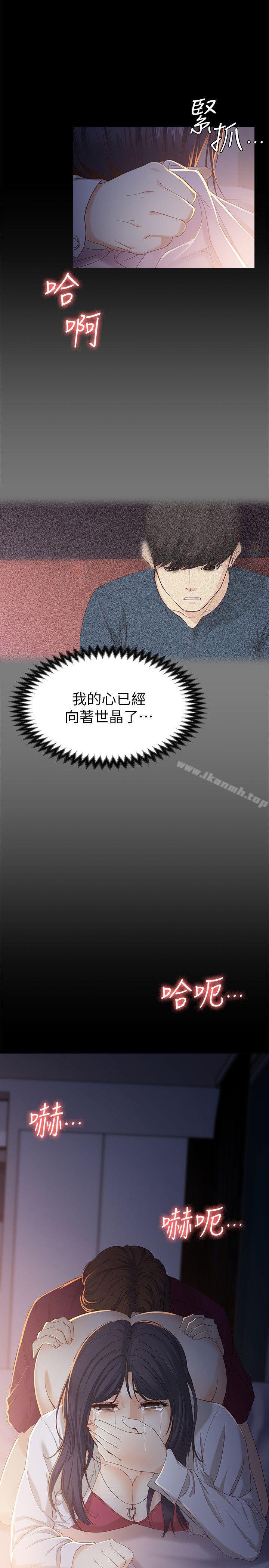 第18话-为什么我们就不行?-女大生世晶:无法自拔-朴敏,金Zetta（第23张）