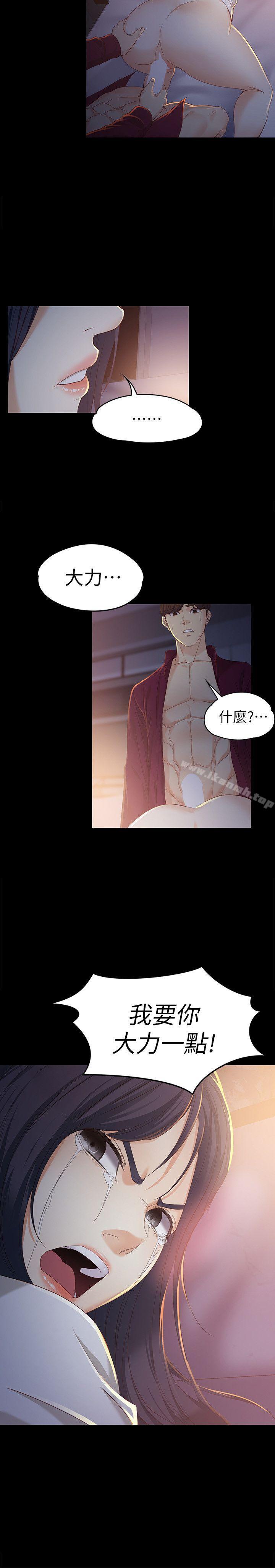 第18话-为什么我们就不行?-女大生世晶:无法自拔-朴敏,金Zetta（第25张）