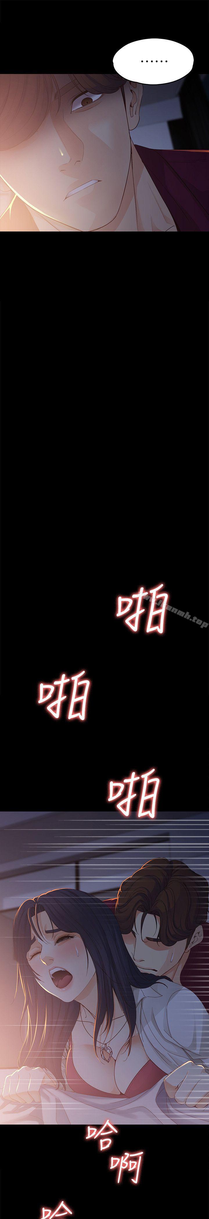 第18话-为什么我们就不行?-女大生世晶:无法自拔-朴敏,金Zetta（第26张）