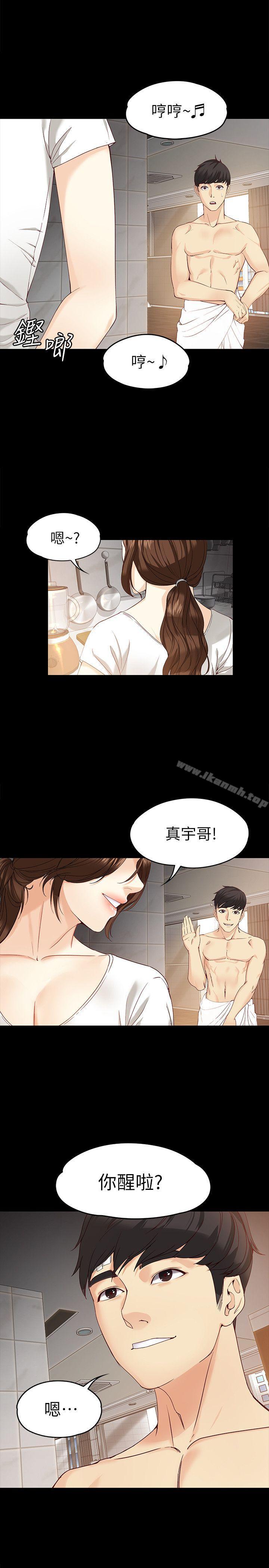 第19话-分手的隔天-女大生世晶:无法自拔-朴敏,金Zetta（第6张）