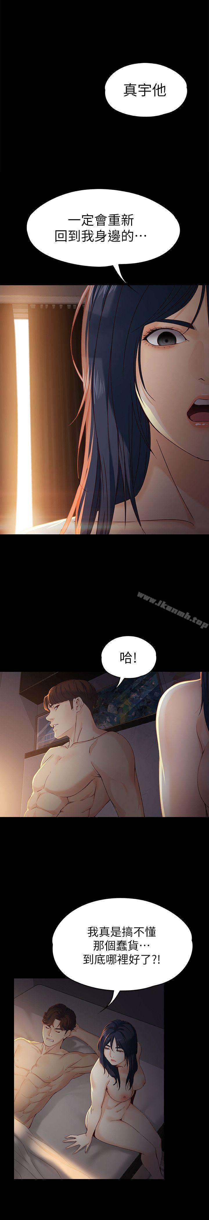 第19话-分手的隔天-女大生世晶:无法自拔-朴敏,金Zetta（第12张）
