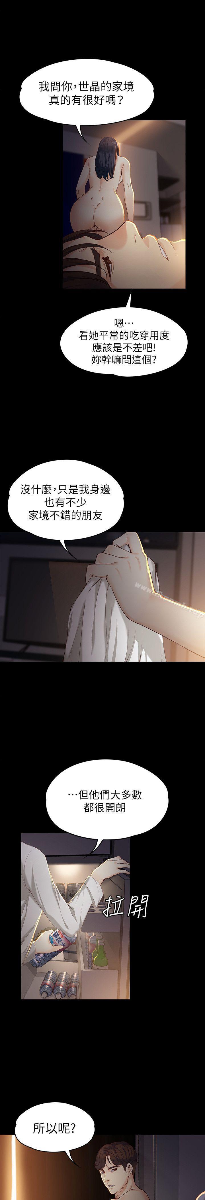 第19话-分手的隔天-女大生世晶:无法自拔-朴敏,金Zetta（第13张）