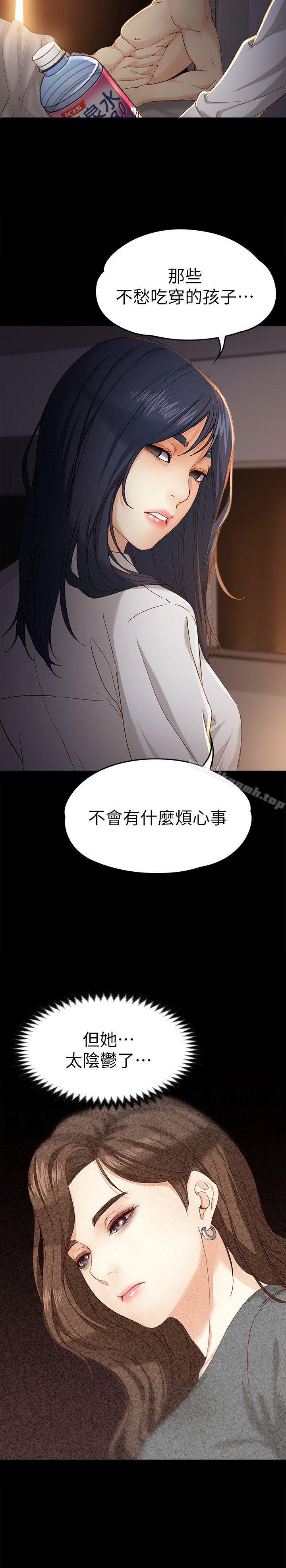 第19话-分手的隔天-女大生世晶:无法自拔-朴敏,金Zetta（第14张）