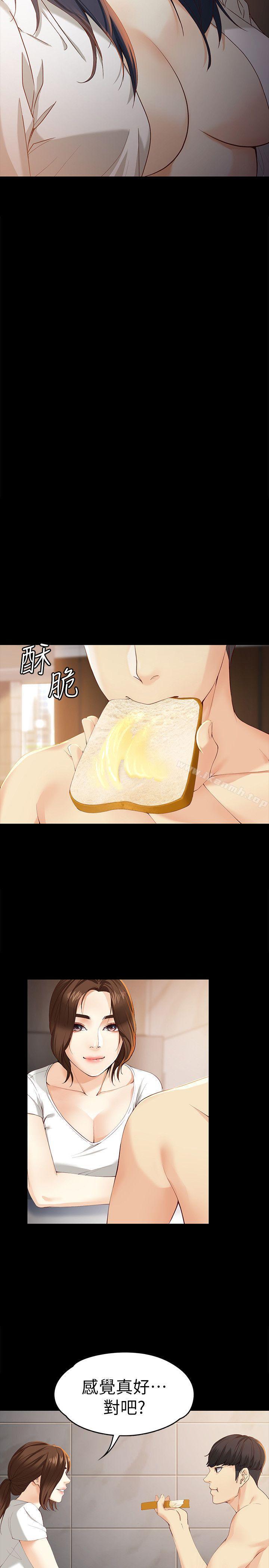 第19话-分手的隔天-女大生世晶:无法自拔-朴敏,金Zetta（第16张）