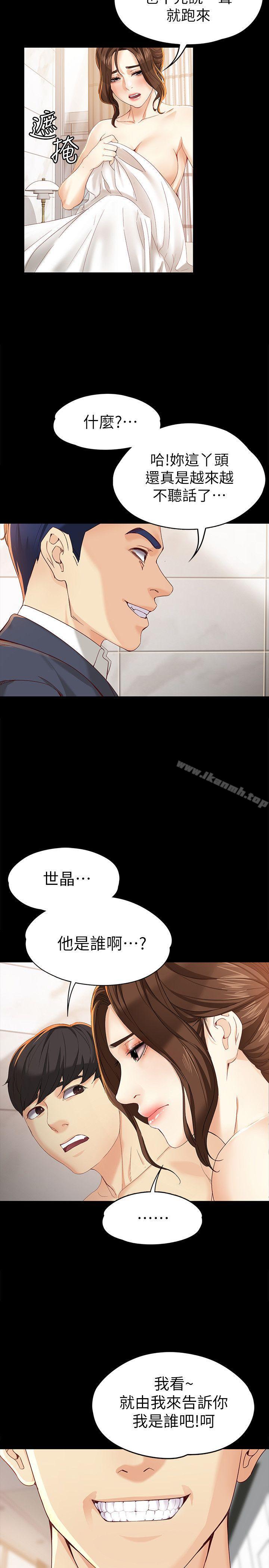第20话-特殊的家族关係[01]-女大生世晶:无法自拔-朴敏,金Zetta（第5张）