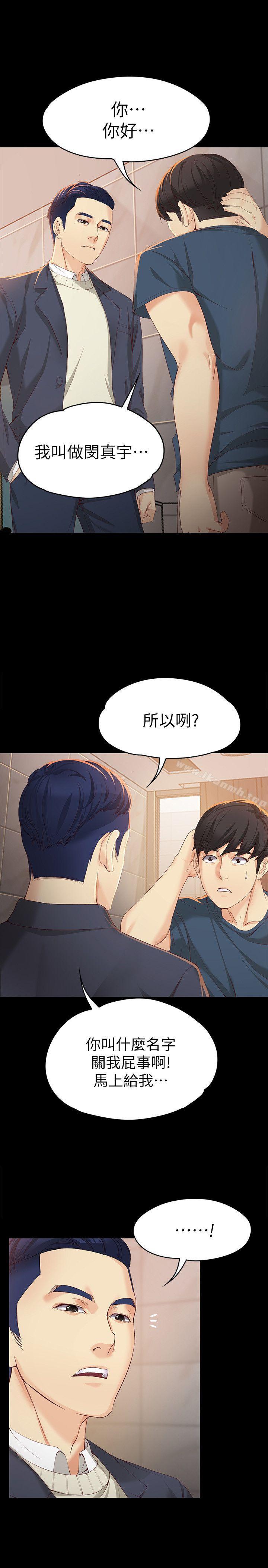第20话-特殊的家族关係[01]-女大生世晶:无法自拔-朴敏,金Zetta（第7张）