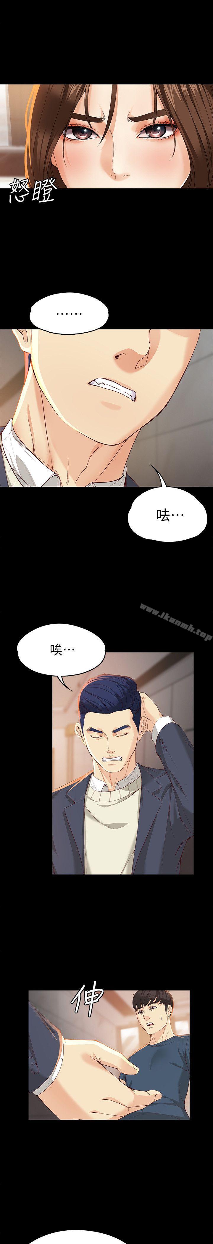 第20话-特殊的家族关係[01]-女大生世晶:无法自拔-朴敏,金Zetta（第8张）