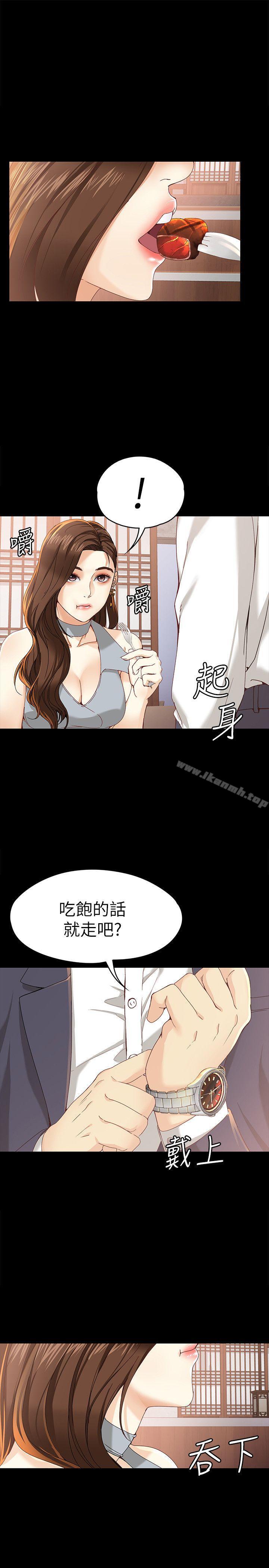 第20话-特殊的家族关係[01]-女大生世晶:无法自拔-朴敏,金Zetta（第25张）