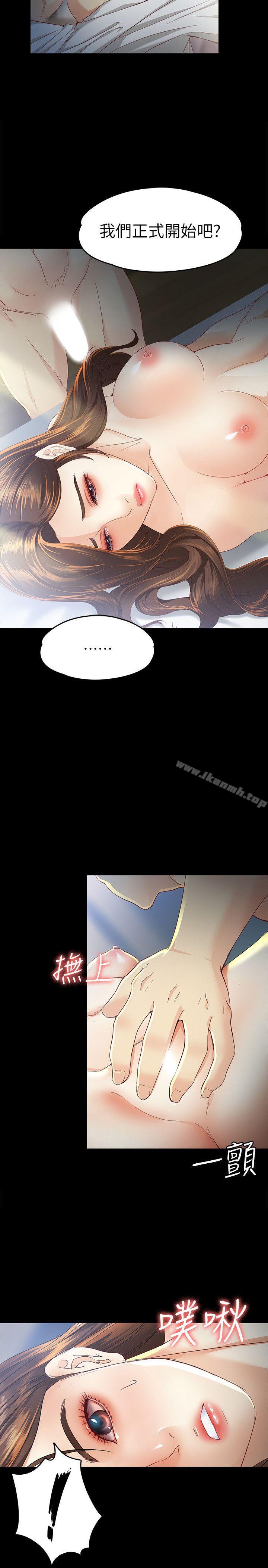 第21话-特殊的家族关係[02]-女大生世晶:无法自拔-朴敏,金Zetta（第7张）