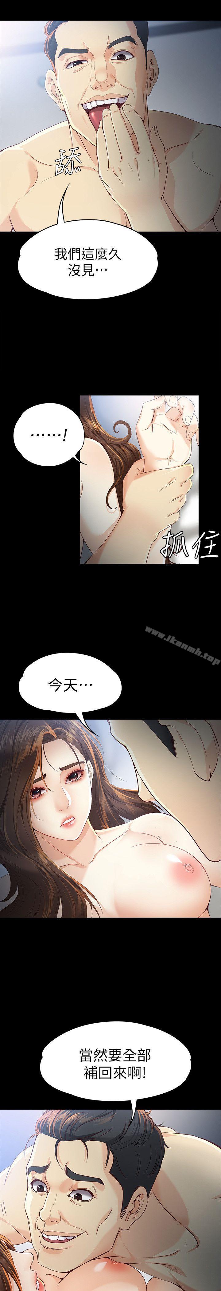 第21话-特殊的家族关係[02]-女大生世晶:无法自拔-朴敏,金Zetta（第10张）