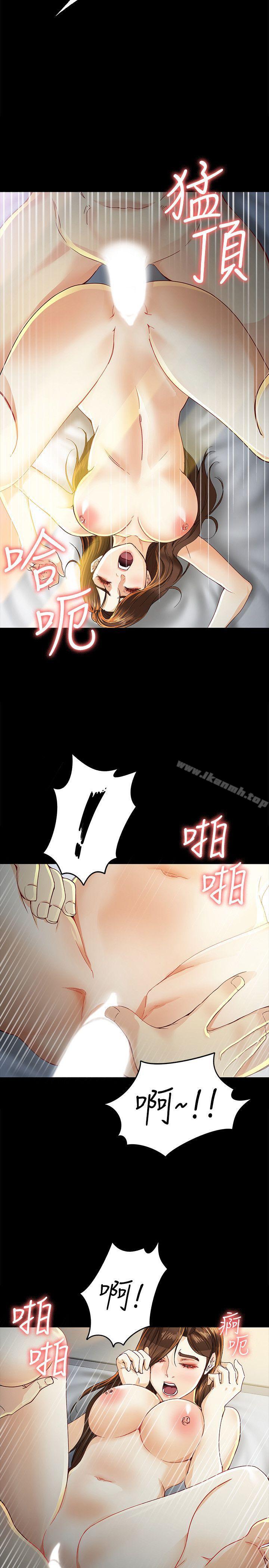 第21话-特殊的家族关係[02]-女大生世晶:无法自拔-朴敏,金Zetta（第15张）