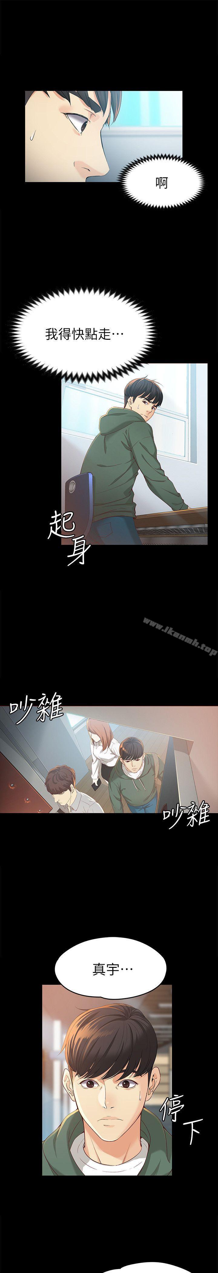 第22话-现任女友与前女友-女大生世晶:无法自拔-朴敏,金Zetta（第6张）