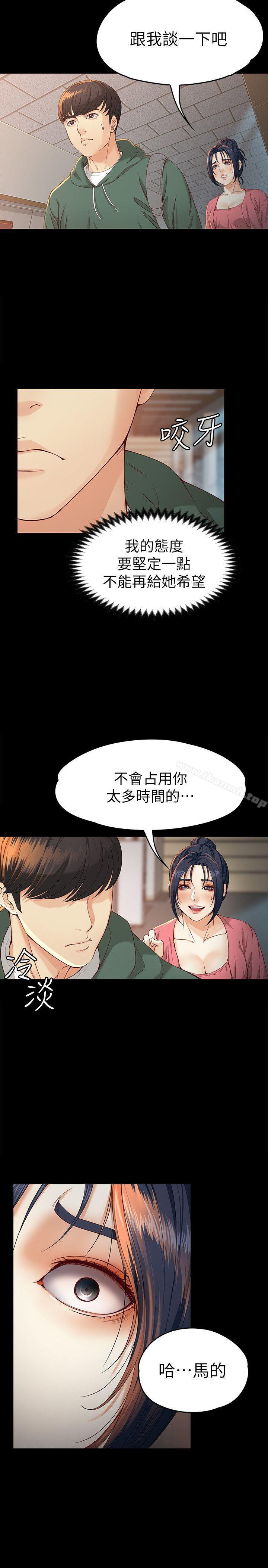 第22话-现任女友与前女友-女大生世晶:无法自拔-朴敏,金Zetta（第7张）