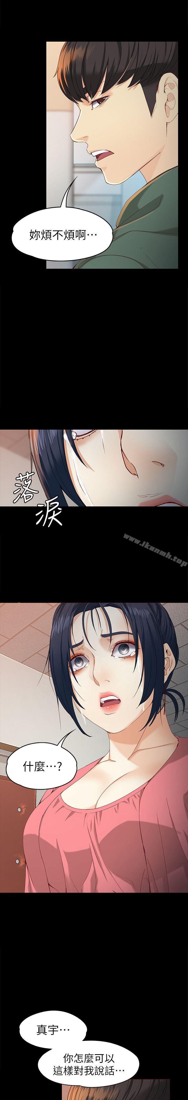 第22话-现任女友与前女友-女大生世晶:无法自拔-朴敏,金Zetta（第8张）