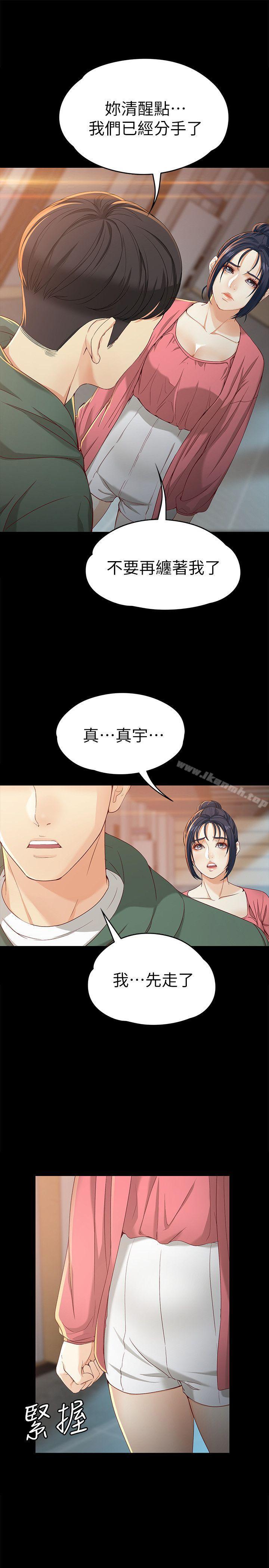 第22话-现任女友与前女友-女大生世晶:无法自拔-朴敏,金Zetta（第10张）