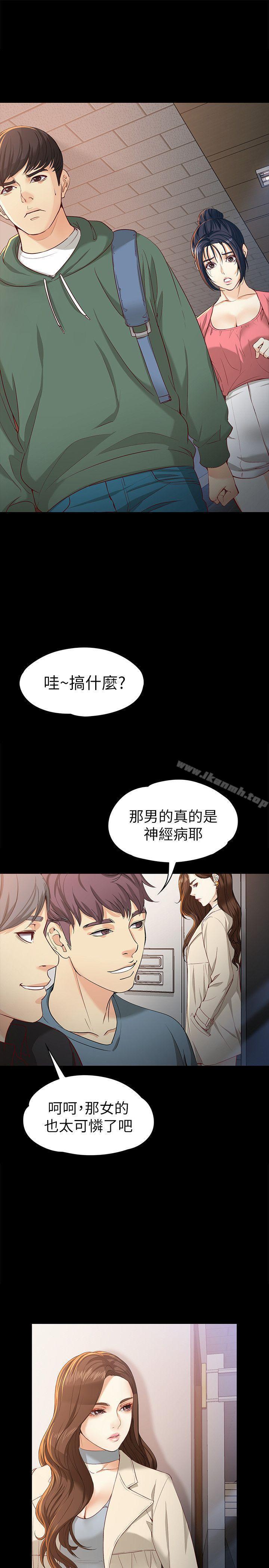 第22话-现任女友与前女友-女大生世晶:无法自拔-朴敏,金Zetta（第13张）