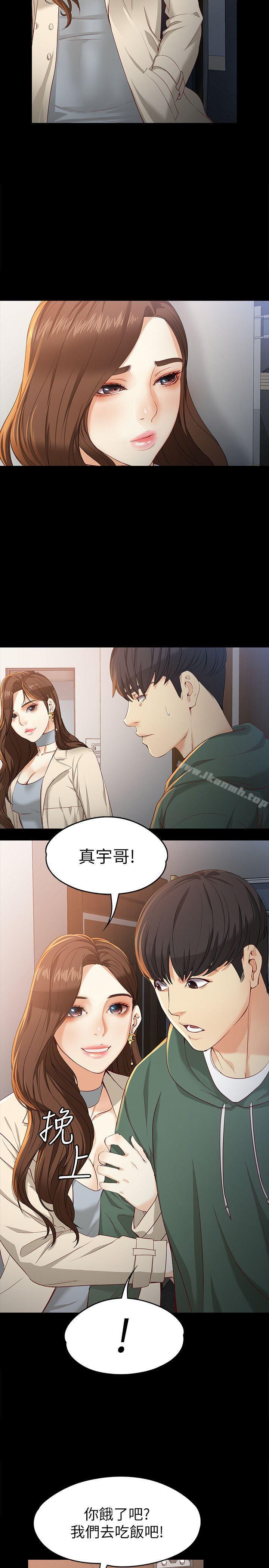 第22话-现任女友与前女友-女大生世晶:无法自拔-朴敏,金Zetta（第14张）