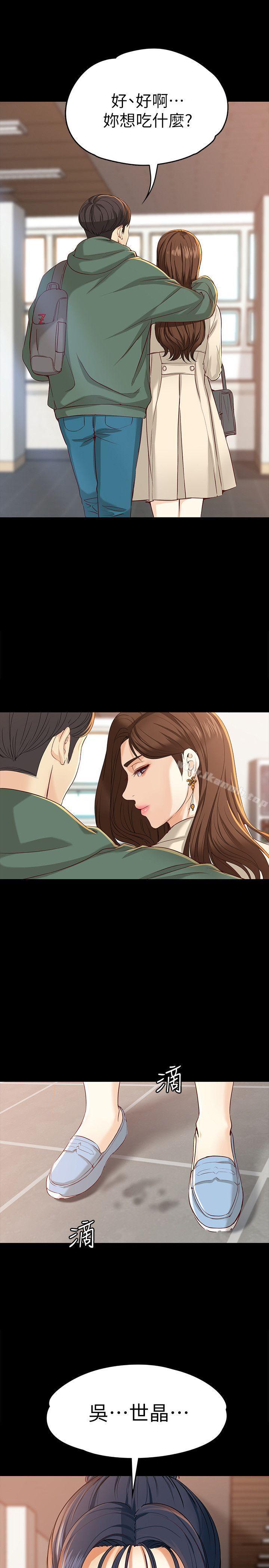 第22话-现任女友与前女友-女大生世晶:无法自拔-朴敏,金Zetta（第16张）
