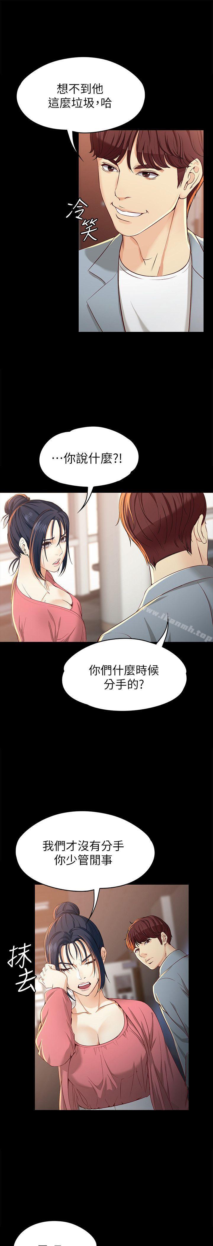 第22话-现任女友与前女友-女大生世晶:无法自拔-朴敏,金Zetta（第18张）