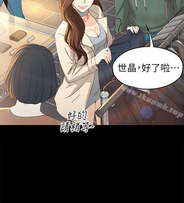 第22话-现任女友与前女友-女大生世晶:无法自拔-朴敏,金Zetta（第21张）