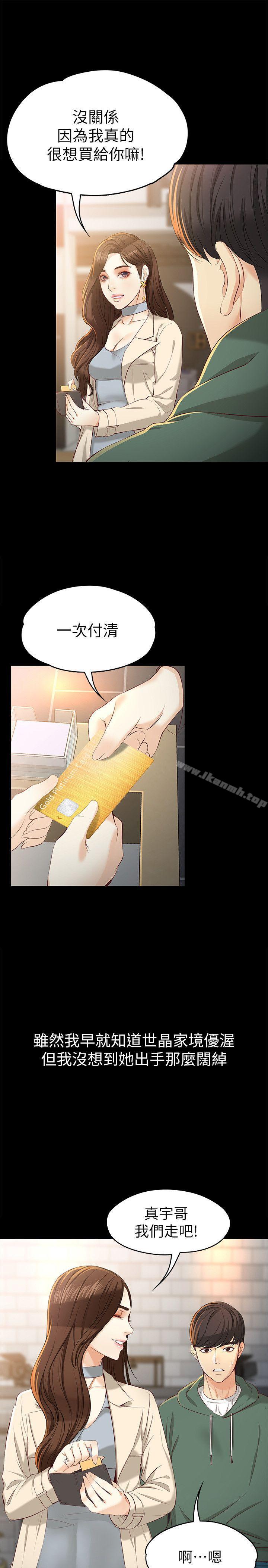 第22话-现任女友与前女友-女大生世晶:无法自拔-朴敏,金Zetta（第22张）