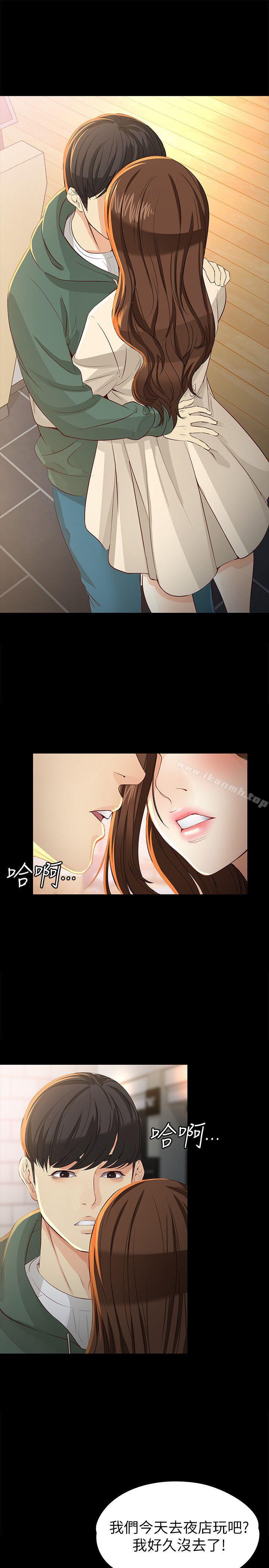 第22话-现任女友与前女友-女大生世晶:无法自拔-朴敏,金Zetta（第25张）